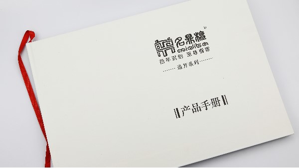 畫冊(cè)印刷