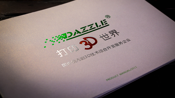 古得堡印刷品外包裝牢固，配送速度快